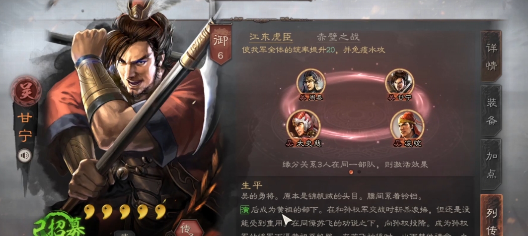 三国志战略版甘宁选择什么兵书