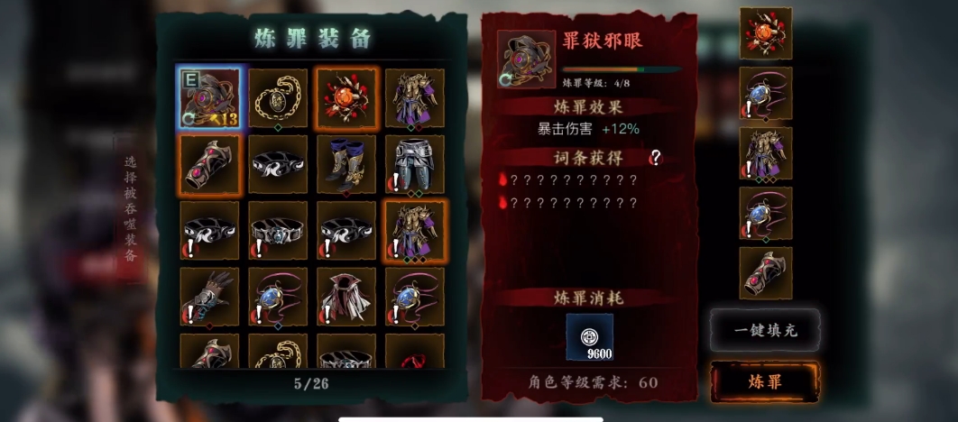 影之刃3中断罪之后会爆什么装备