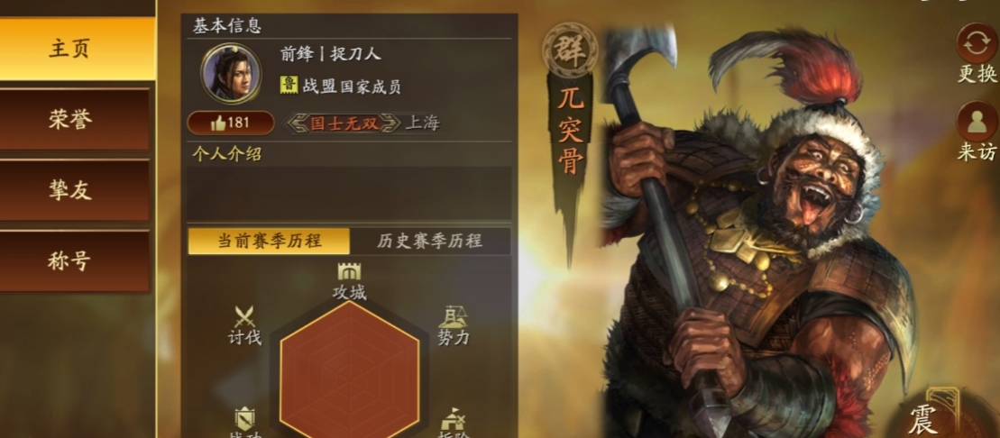 三国志战略版倭寇用什么兵打