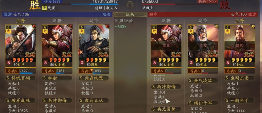 三国志战略版倭寇用什么兵打 三国志战略版倭寇用什么兵打