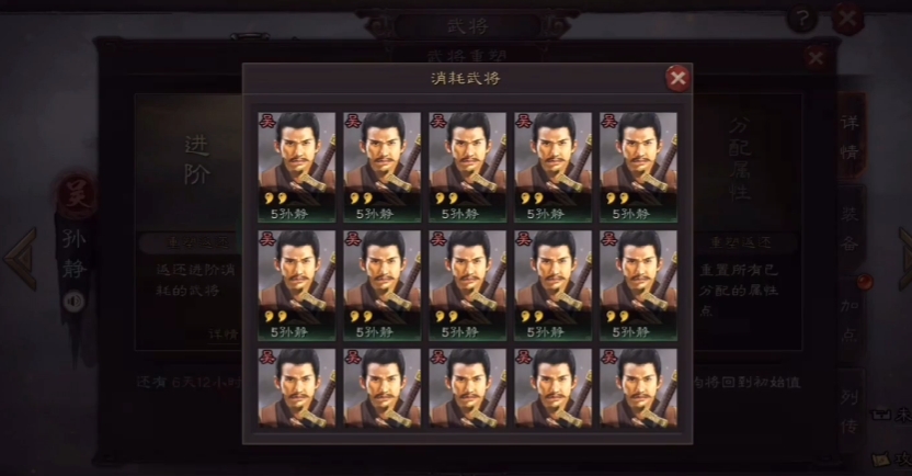 三国志战略版重塑需要什么