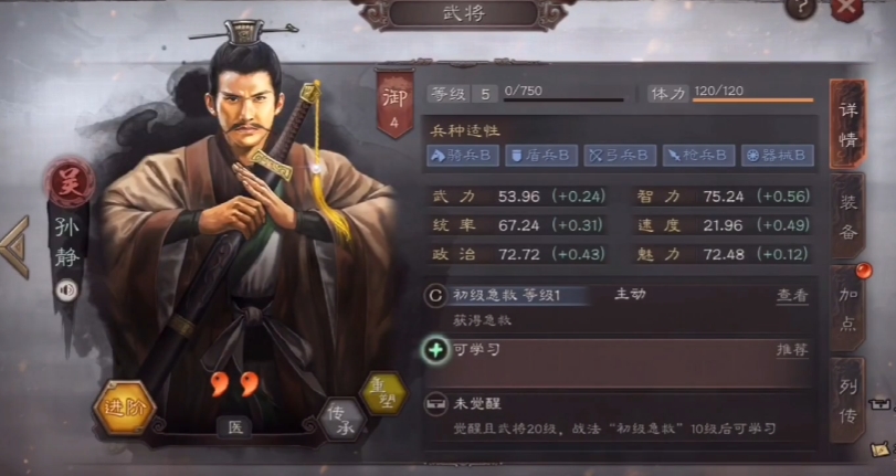 三国志战略版重塑需要什么