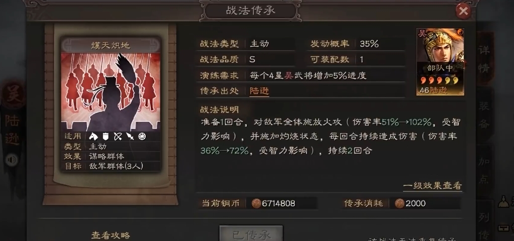 三国志战略版三势陆逊怕什么 三国志战略版三势陆逊怕什么