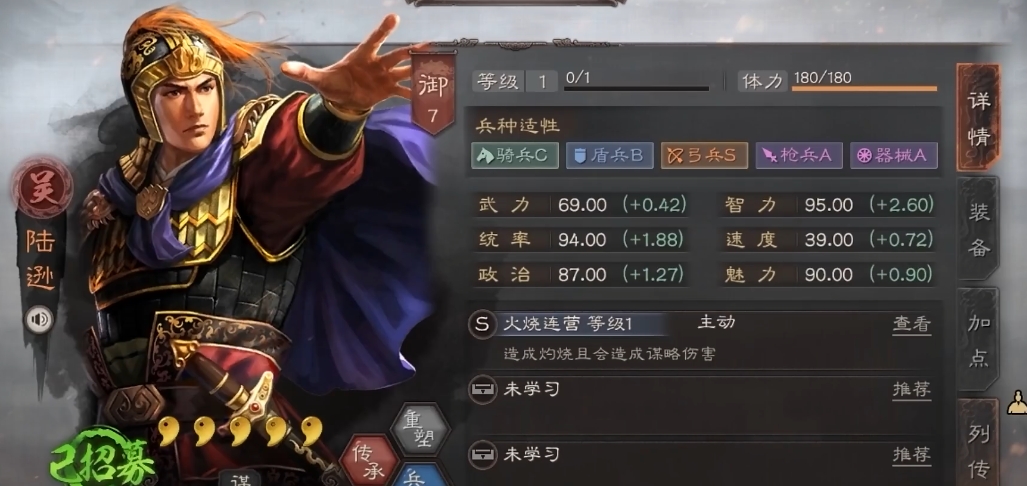 三国志战略版三势陆逊怕什么