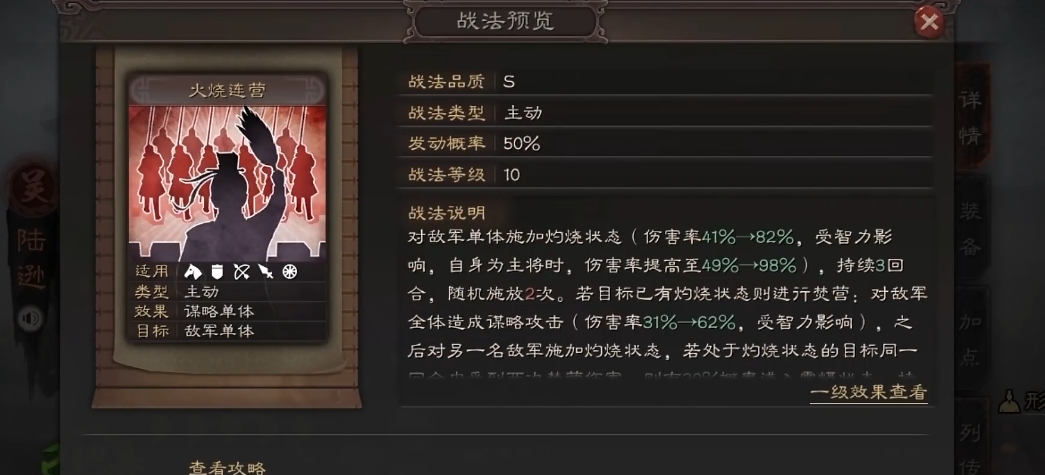 三国志战略版三势陆逊怕什么 三国志战略版三势陆逊怕什么