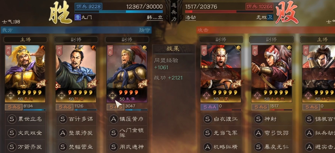 三国志战略版朱儁什么兵书 三国志战略版朱儁什么兵书