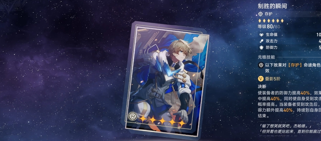 星穹铁道火主光锥用什么