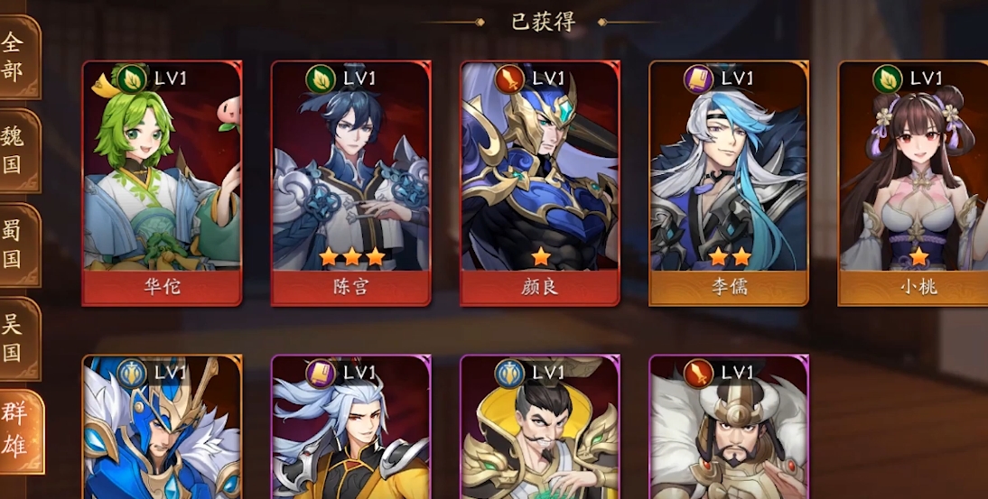 放开那三国3群雄什么阵容好