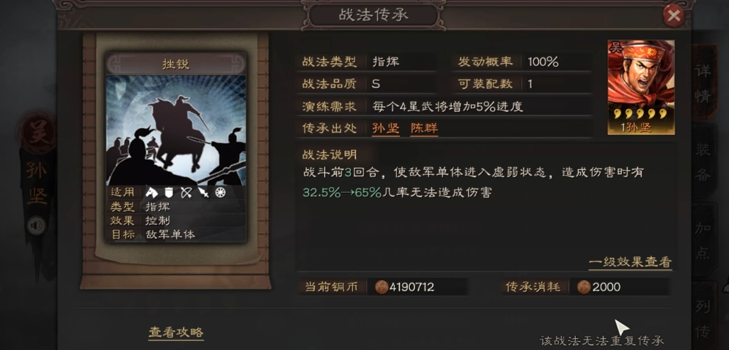 三国志战略版开荒打什么战法 三国志战略版开荒打什么战法