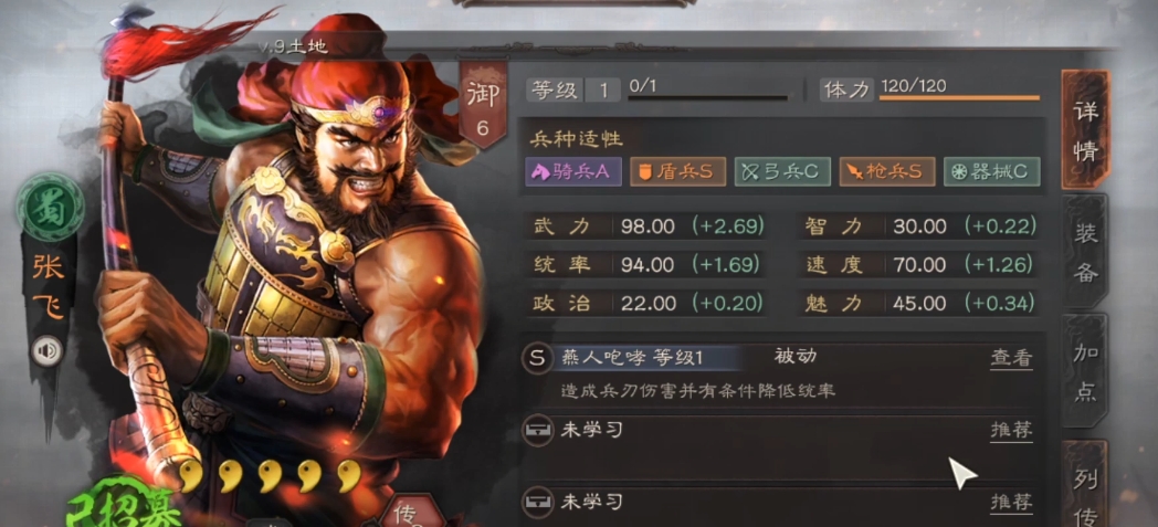 三国志战略版s4张飞带什么战法