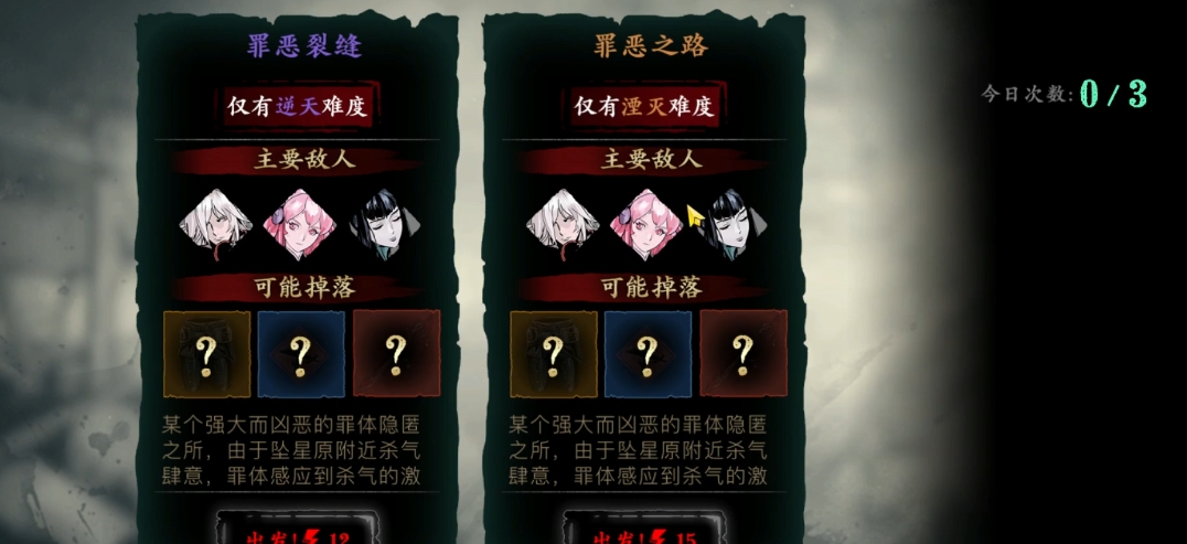 影之刃3魂46级之后刷什么