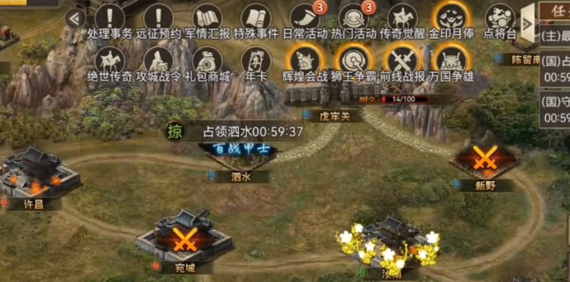 攻城掠地国战守城有什么技巧