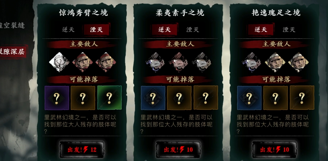 影之刃3魂46级之后刷什么