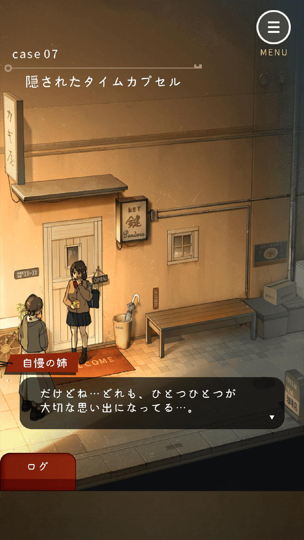 鍵屋汉化版