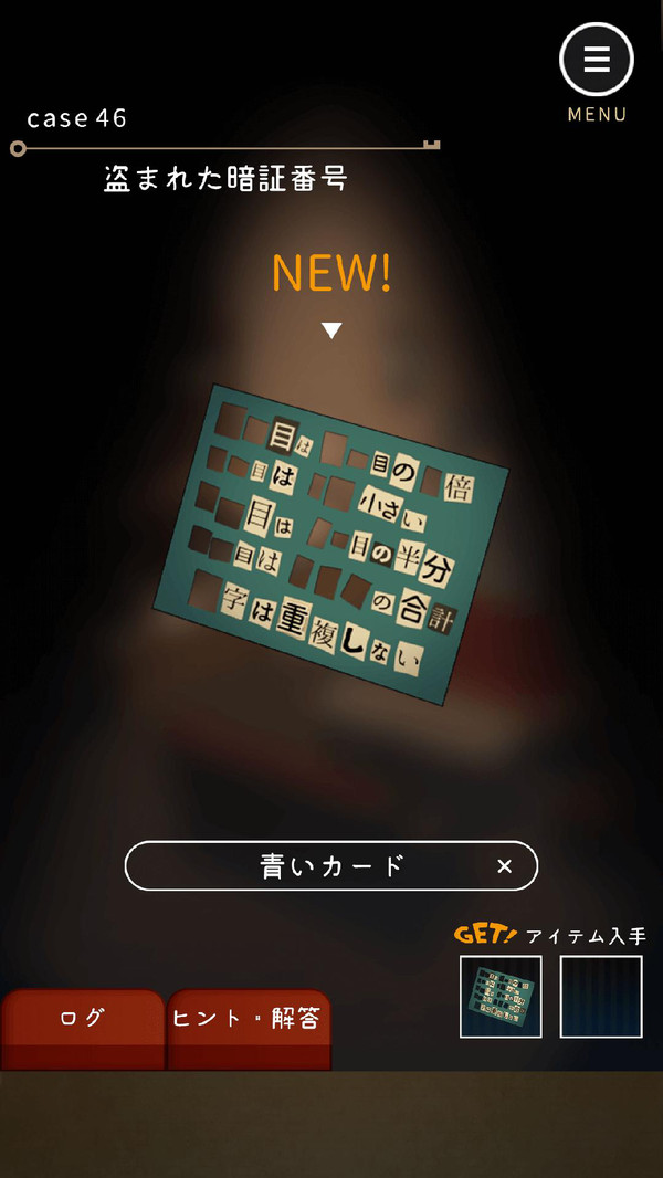 鍵屋汉化版