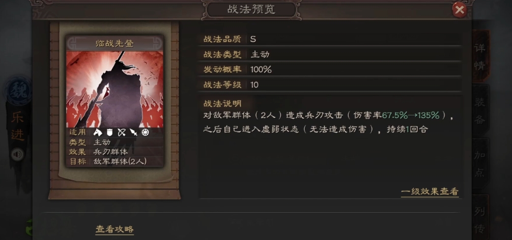 三国志战略版乐进兵书配什么