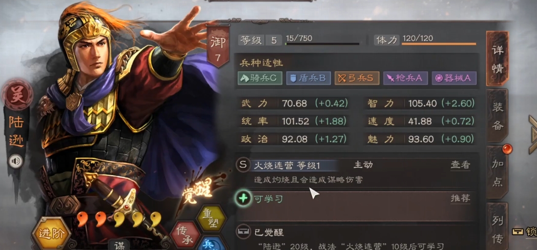 三国志战略版肉弓用什么打