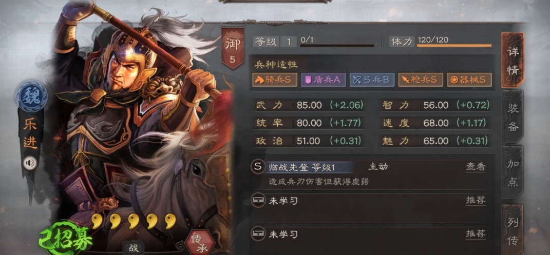 三国志战略版乐进兵书配什么