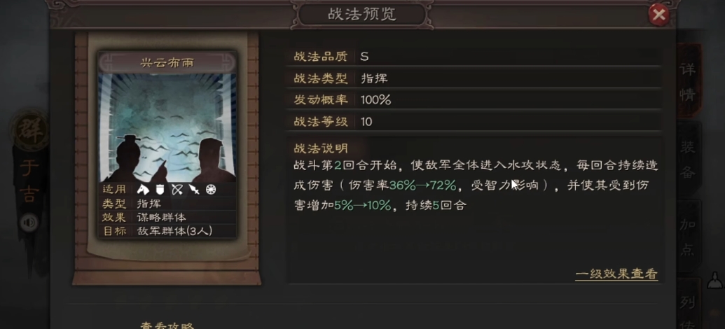 三国志战略版于吉适合什么兵种