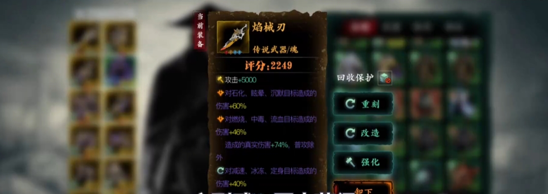 影之刃3三件套效果是什么 影之刃3三件套效果是什么