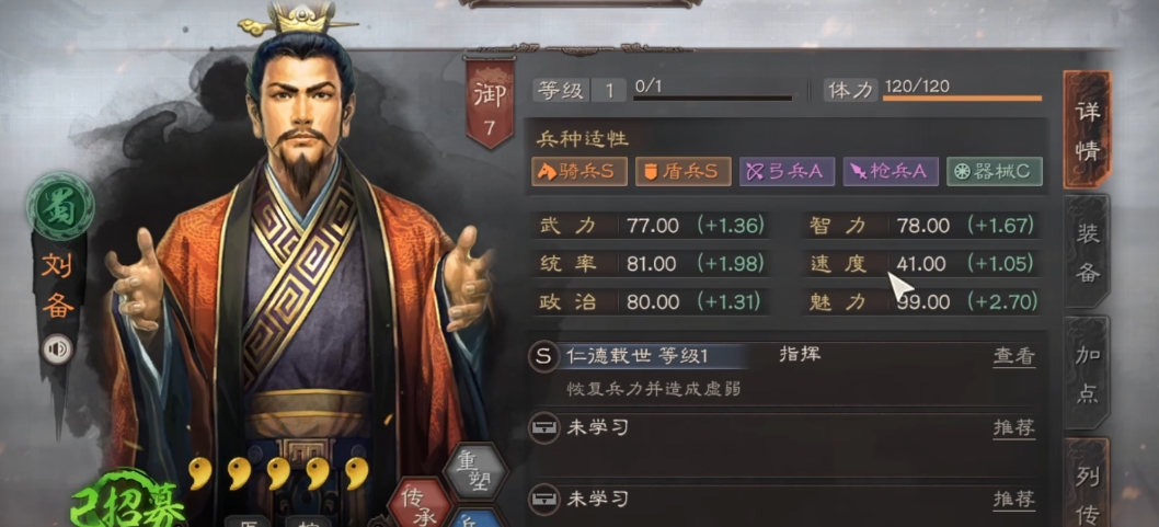 三国志战略版桃园队什么强度