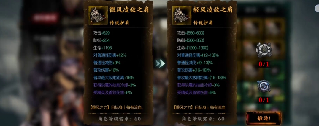 影之刃3三件套效果是什么 影之刃3三件套效果是什么