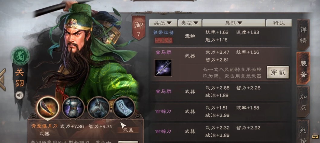 三国志战略版桃园队什么强度 三国志战略版桃园队什么强度