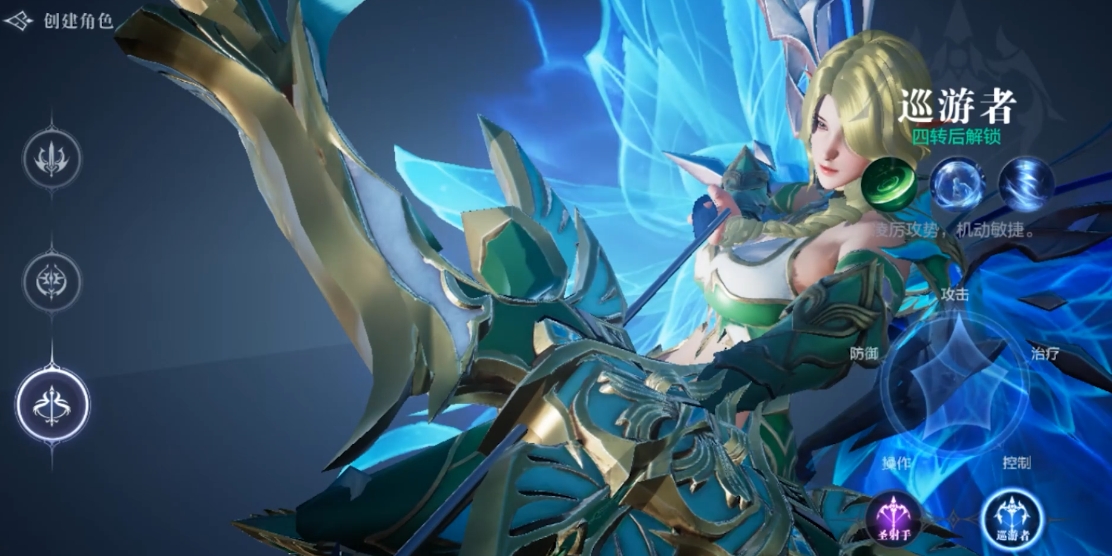 全民奇迹2选什么职业好