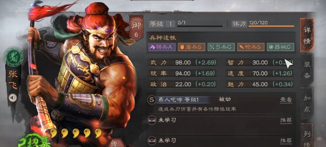 三国志战略版桃园队什么强度 三国志战略版桃园队什么强度