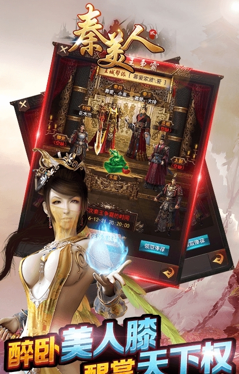 秦美人2满v版公益服