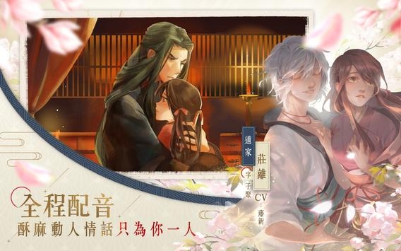 东周列萌志完整汉化版