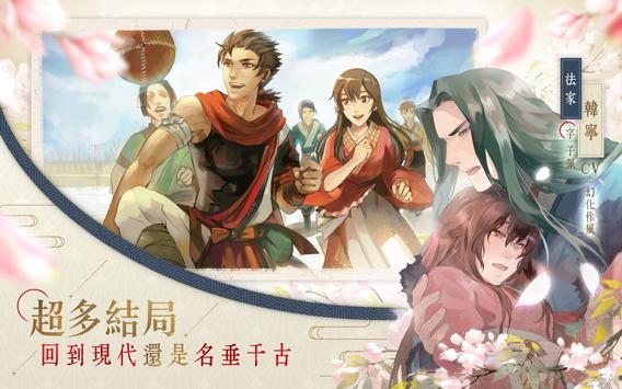 东周列萌志完整汉化版