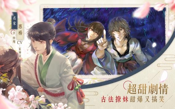 东周列萌志完整汉化版