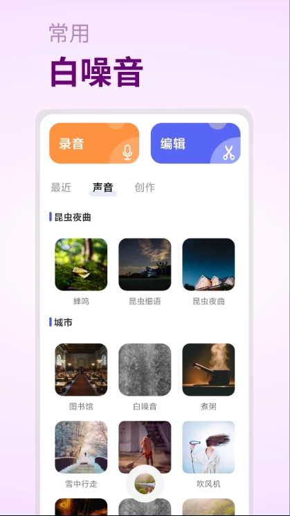 摇篮曲加强版
