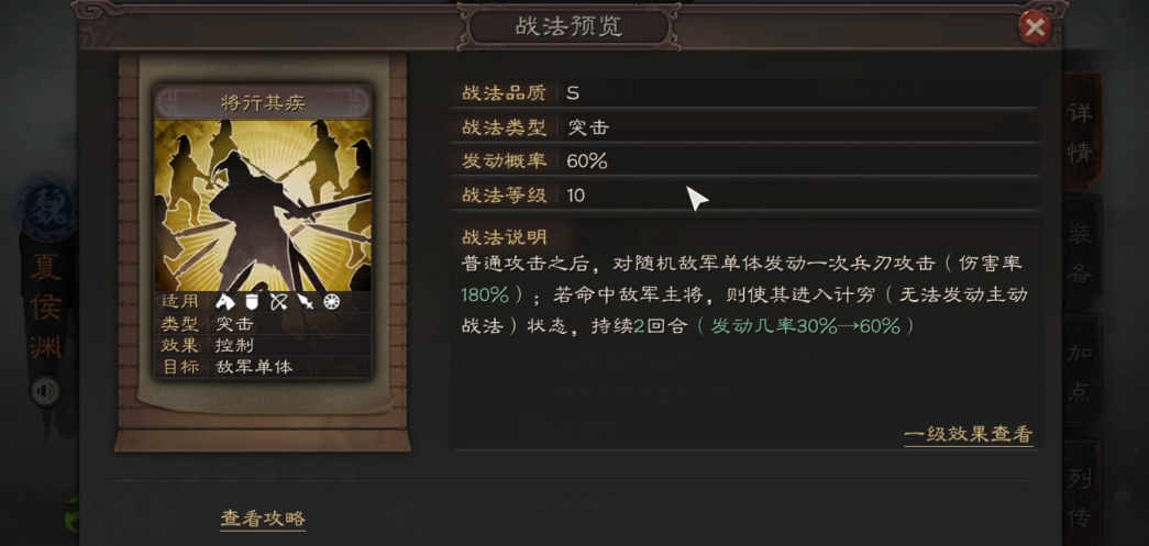 三国志战略版夏侯渊什么战法 三国志战略版夏侯渊什么战法