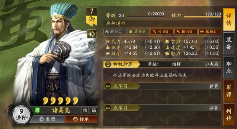 三国志战略版丞相有什么用