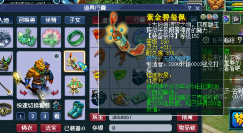 梦幻西游项链专注有什么好处