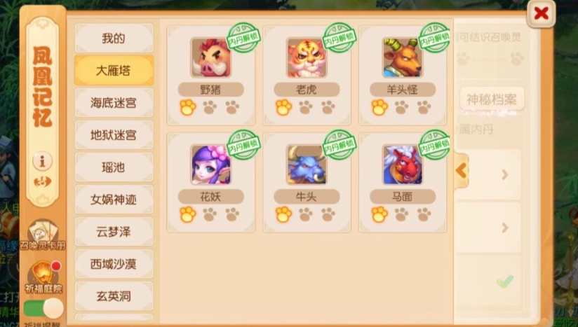 梦幻西游手游千速宠物有什么用