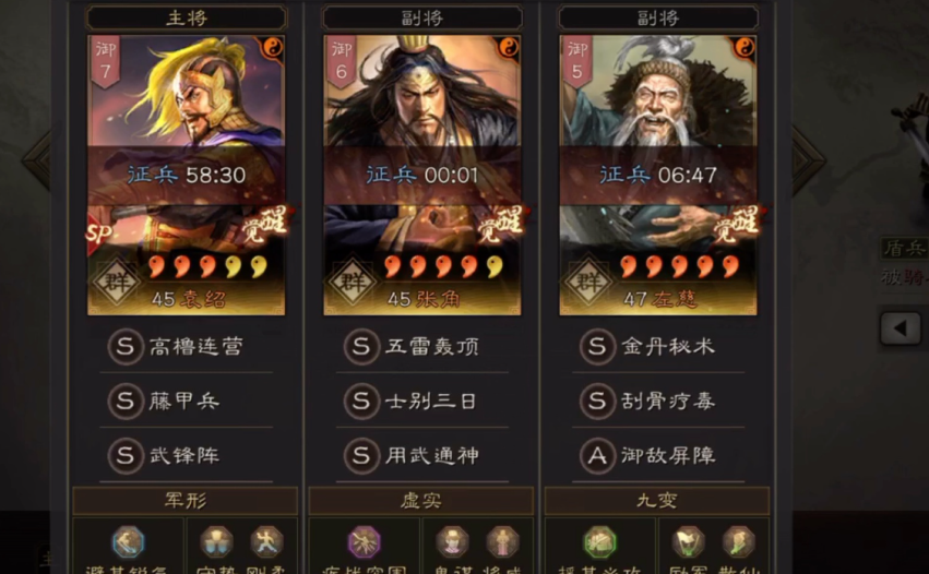 三国志战略版法师队怕什么队