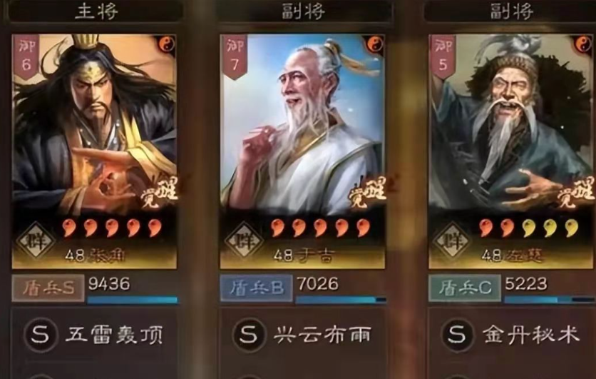 三国志战略版法师队怕什么队 三国志战略版法师队怕什么队