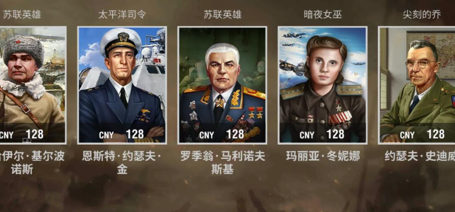 二战风云军官带什么技能