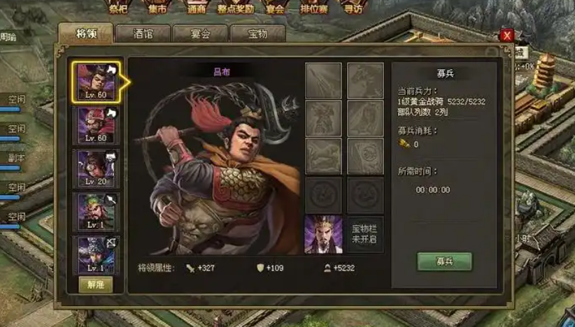 攻城掠地番琉璃有什么用