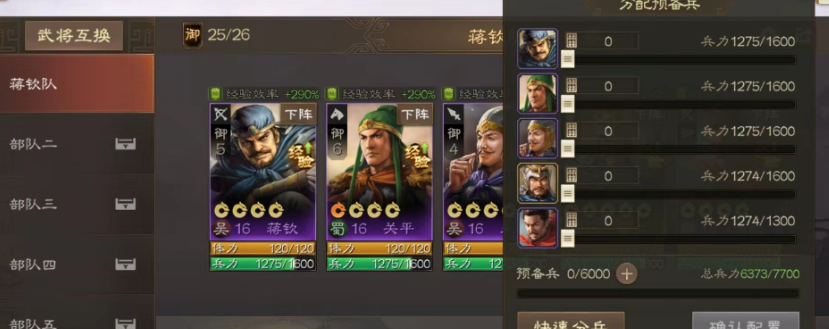 三国志战略版智能征兵有什么用