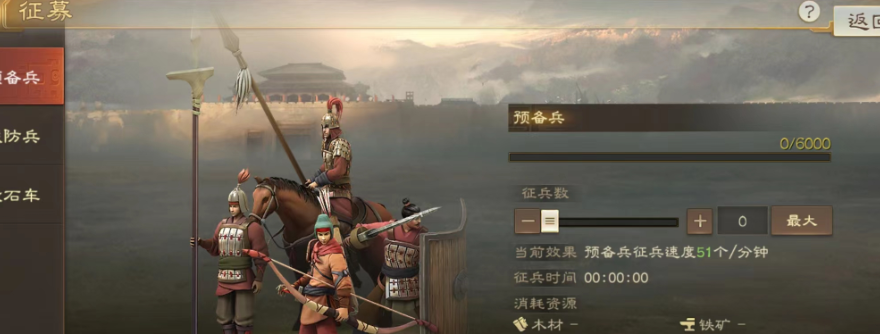 三国志战略版智能征兵有什么用