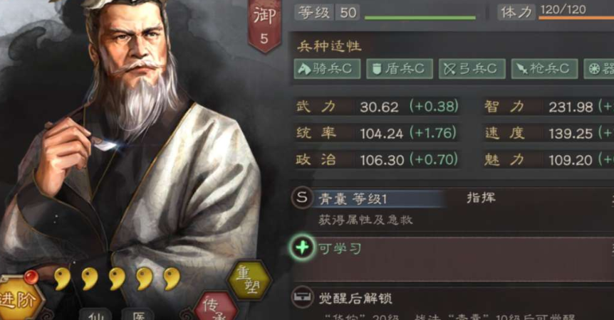 三国志战略版华佗兵书带什么