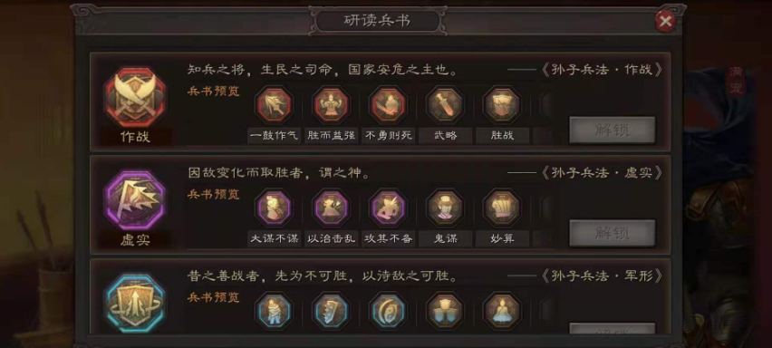 三国志战略版华佗兵书带什么