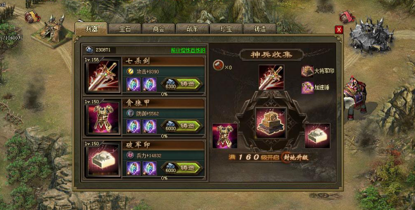 攻城掠地青团的陨铁有什么用