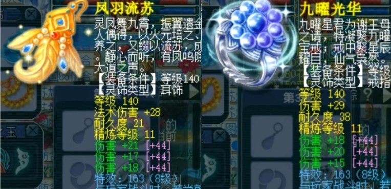 梦幻西游狮驼武器用什么