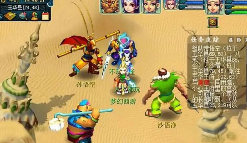 梦幻西游70级能做什么