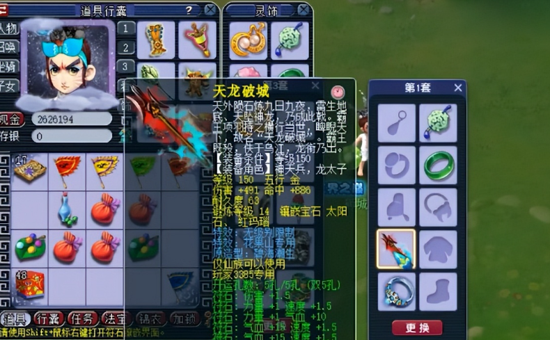 梦幻西游打图押镖用什么门派 梦幻西游打图押镖用什么门派